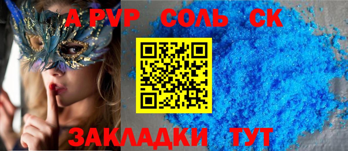 A-PVP СК КРИС Пенза