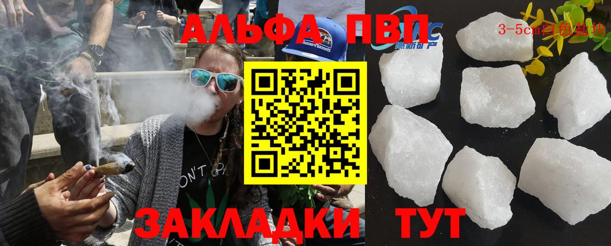 Пенза  Альфа ПВП СК  цена   APVP  Alpha PVP VHQ  APVP СК  Вход с VPN 