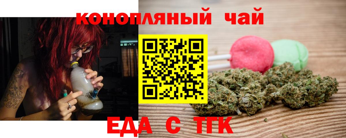 Печенье с ТГК конопля  Вход с VPN  Пенза 
