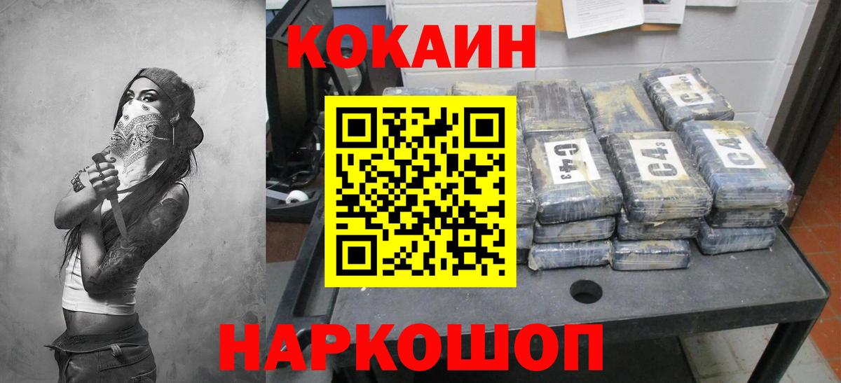 Пенза  наркошоп  Кокаин Колумбийский  Вход с VPN  Cocaine 98% 