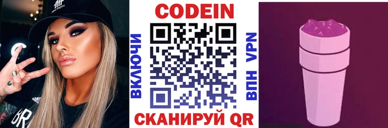 Кодеиновый сироп Lean Purple Drank  купить наркотики цена  Пенза 