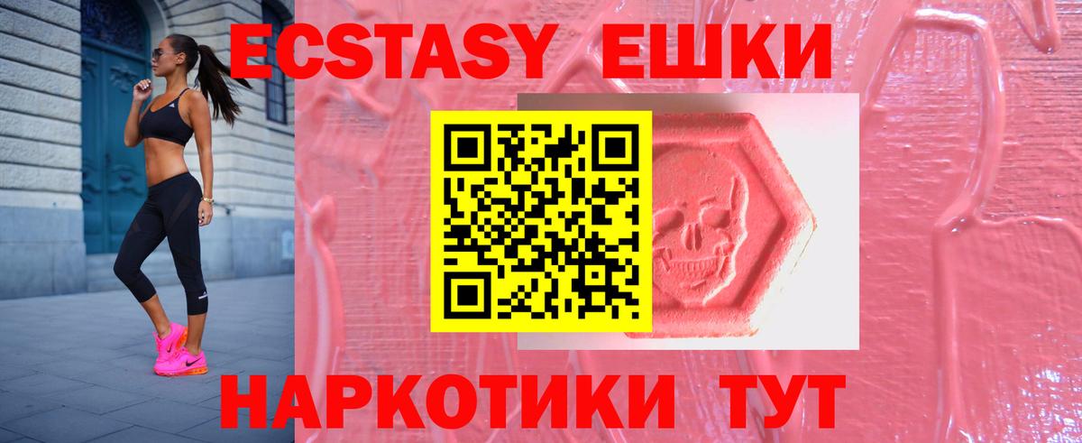 Экстази  ЭКСТАЗИ Cube  Пенза  Вход с VPN  ЭКСТАЗИ Philipp Plein 