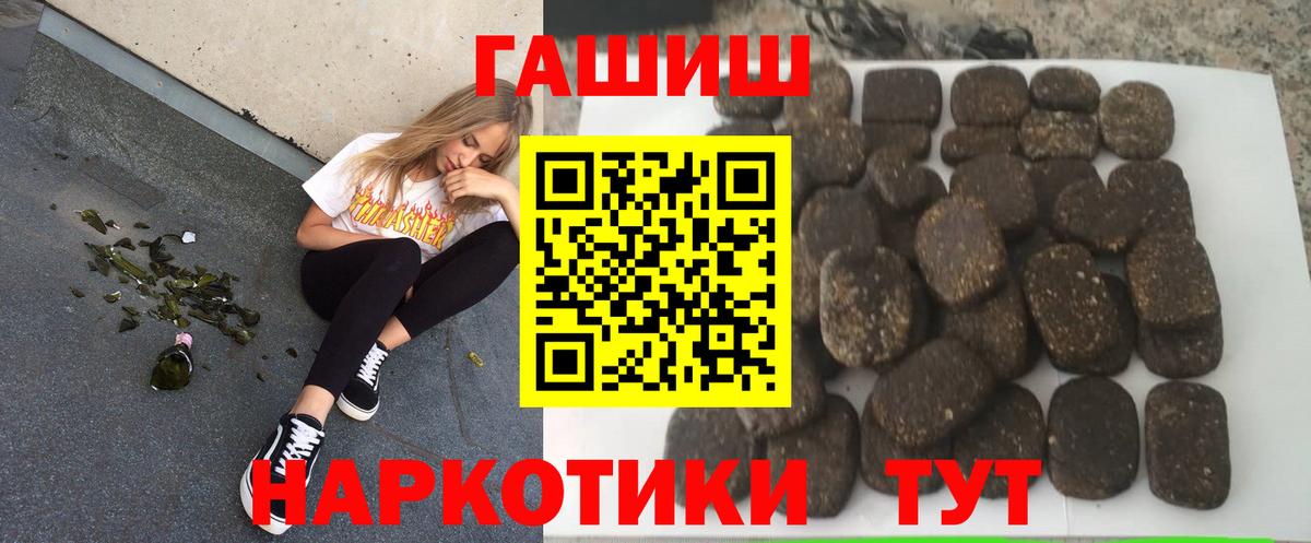 Пенза  Гашиш  Вход с VPN  Гашиш 40% ТГК 