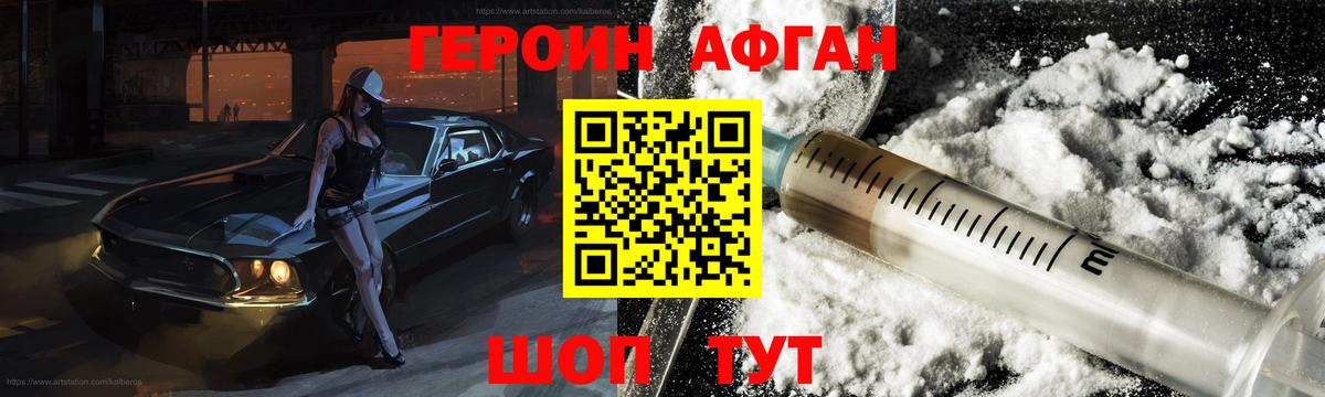 ГЕРОИН VHQ Пенза