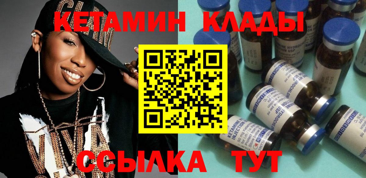 Пенза  Кетамин VHQ  Вход с VPN  Кетамин ketamine 
