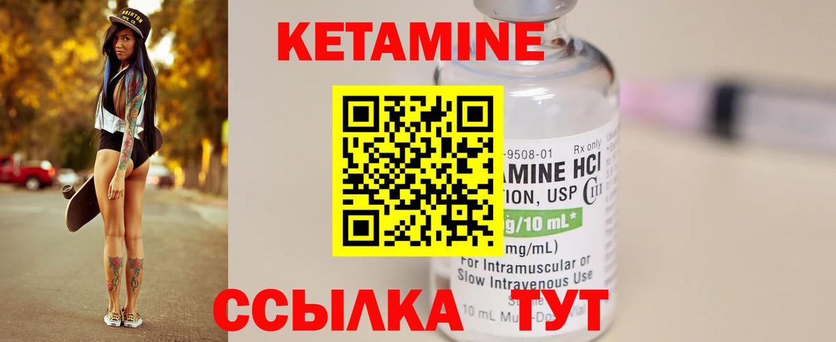 Кетамин VHQ Пенза