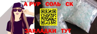 сатива Сланцы