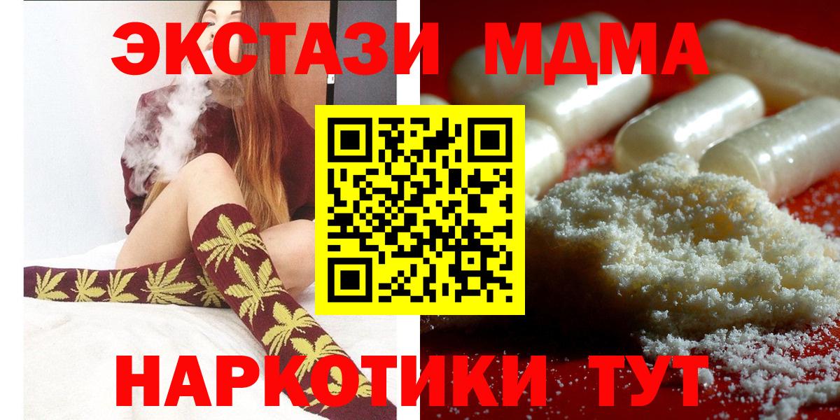 Пенза  MDMA VHQ  МДМА молли  MDMA  Вход с VPN 