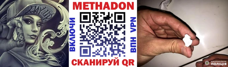 МЕТАДОН мёд  Пенза 