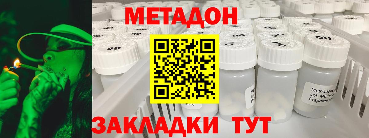 Метадон VHQ  Вход с VPN  Пенза 