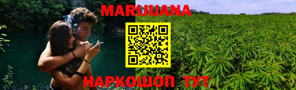 Каннабис THC 21%  МАРИХУАНА SATIVA & INDICA  Пенза  Вход с VPN  Бошки Шишки сатива  Шишки марихуана семена 