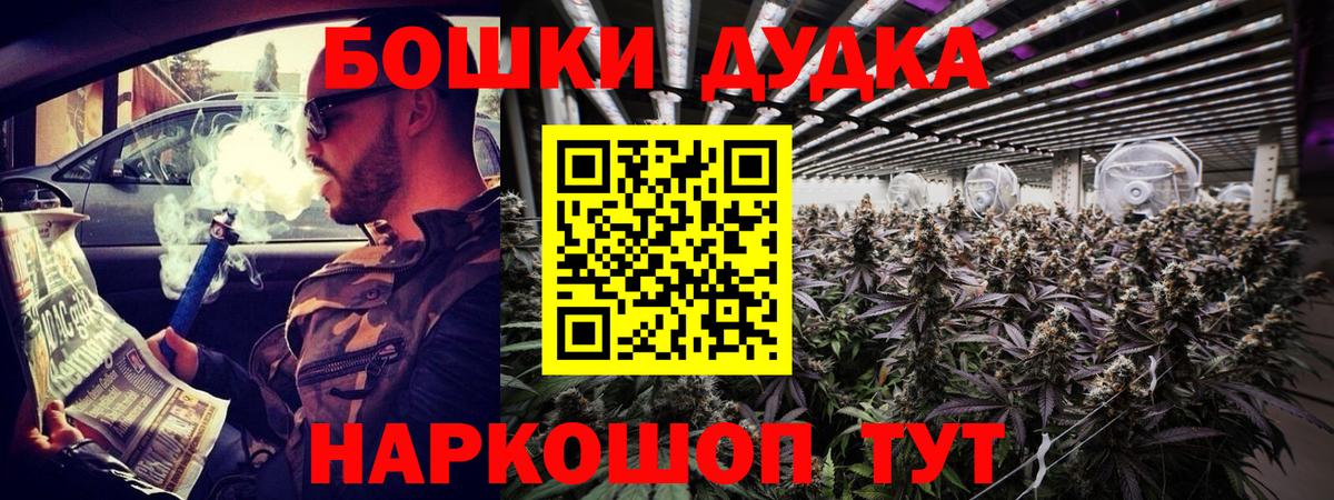 Бошки Шишки тримм Пенза