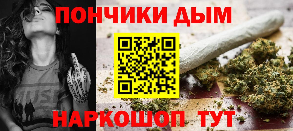Марихуана Пенза